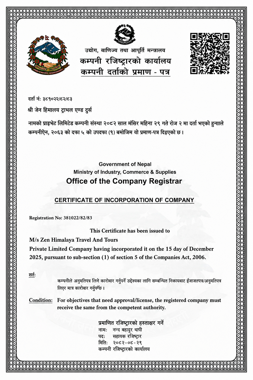 Company registration certificate