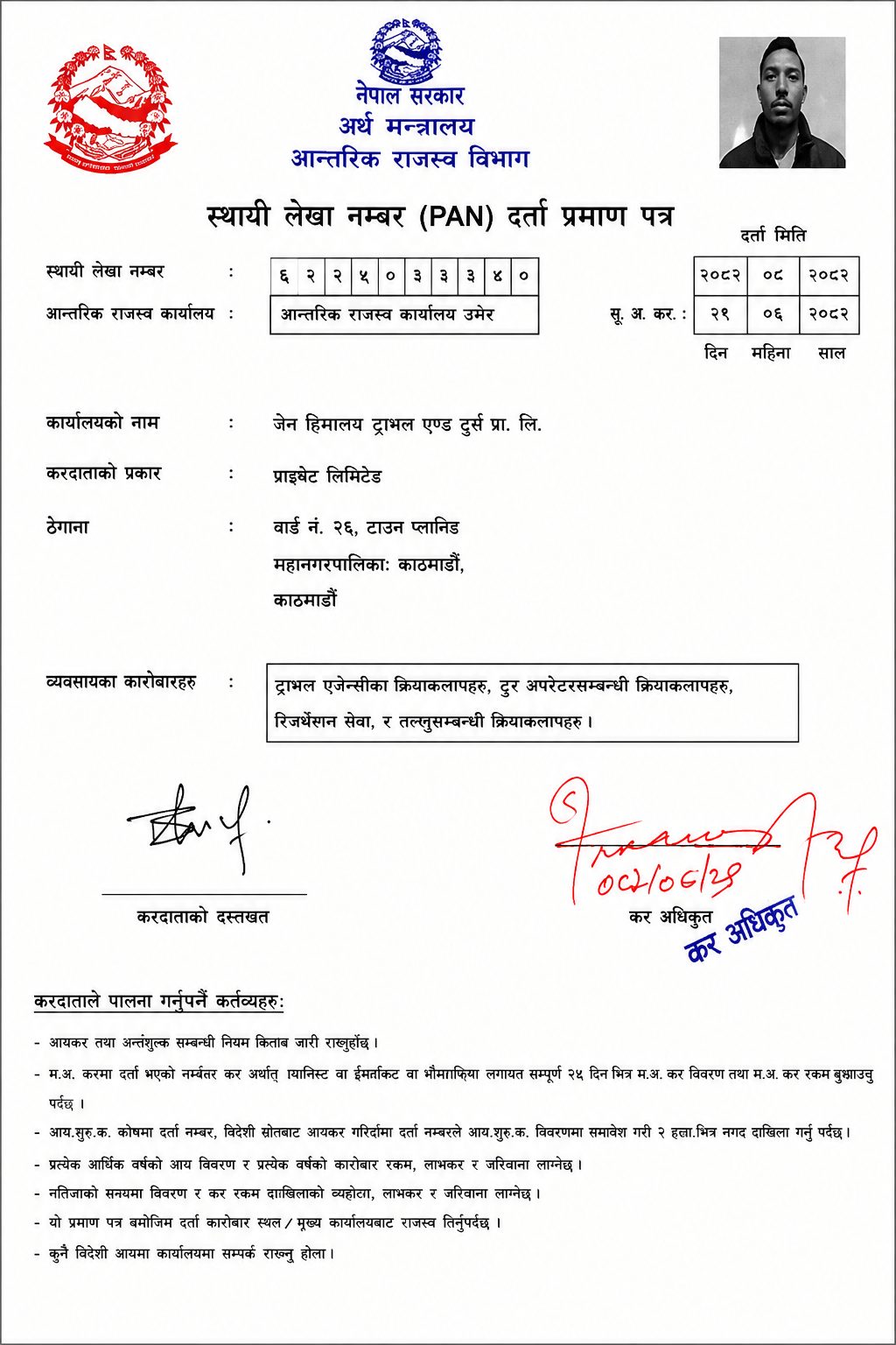 PAN Certificate
