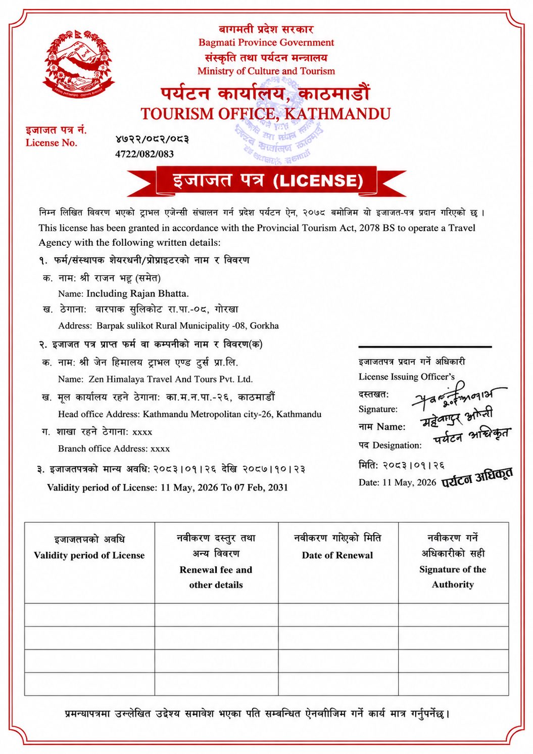 Tourism Office License